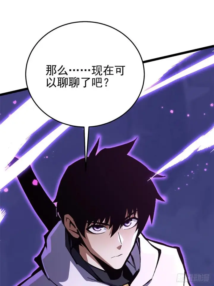 漫画《我真不想学禁咒》第130话第68张图