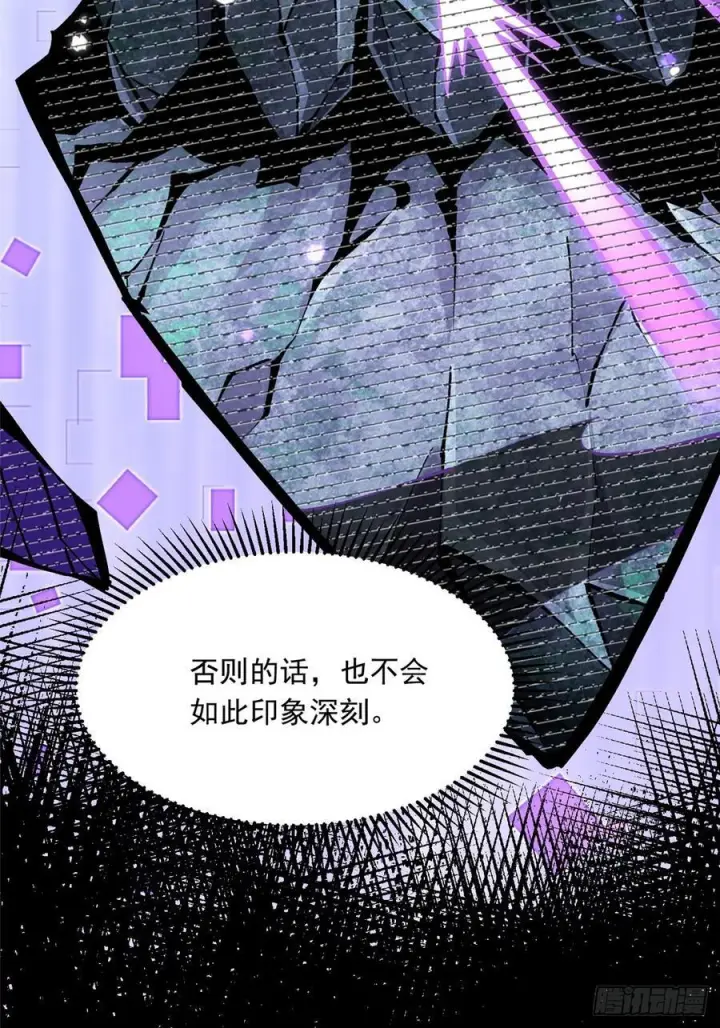 漫画《我真不想学禁咒》第130话第8张图