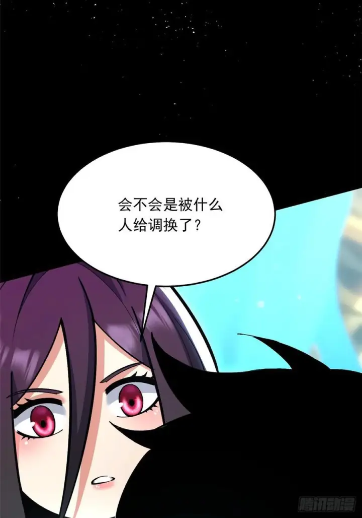 漫画《我真不想学禁咒》第130话第9张图