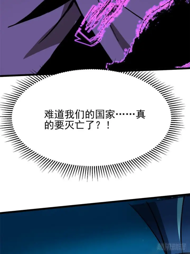 漫画《我真不想学禁咒》第131话第11张图