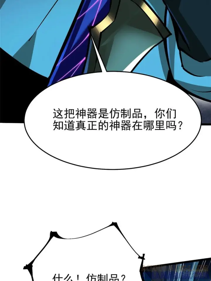 漫画《我真不想学禁咒》第131话第13张图