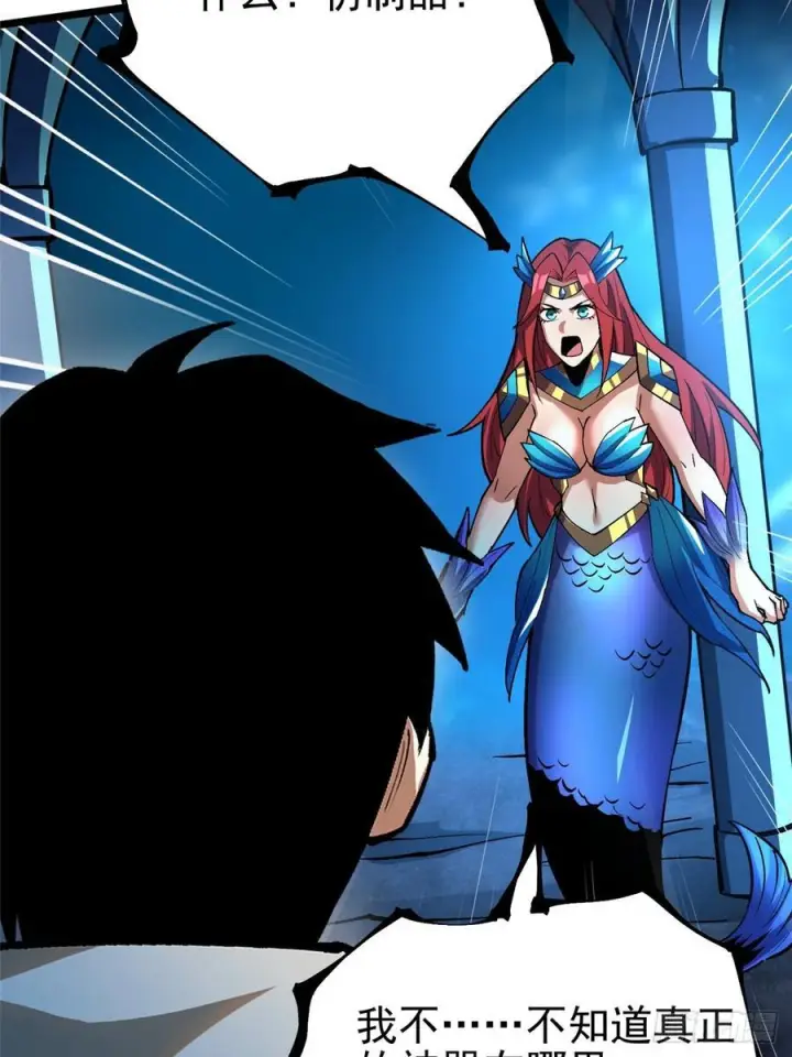 漫画《我真不想学禁咒》第131话第14张图