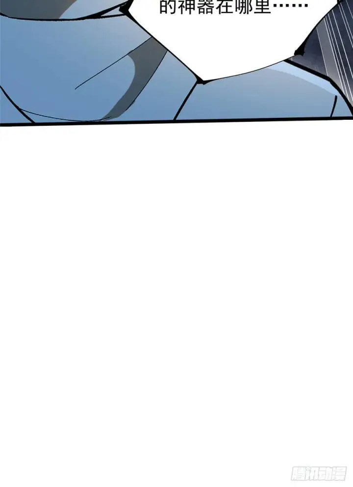 漫画《我真不想学禁咒》第131话第15张图