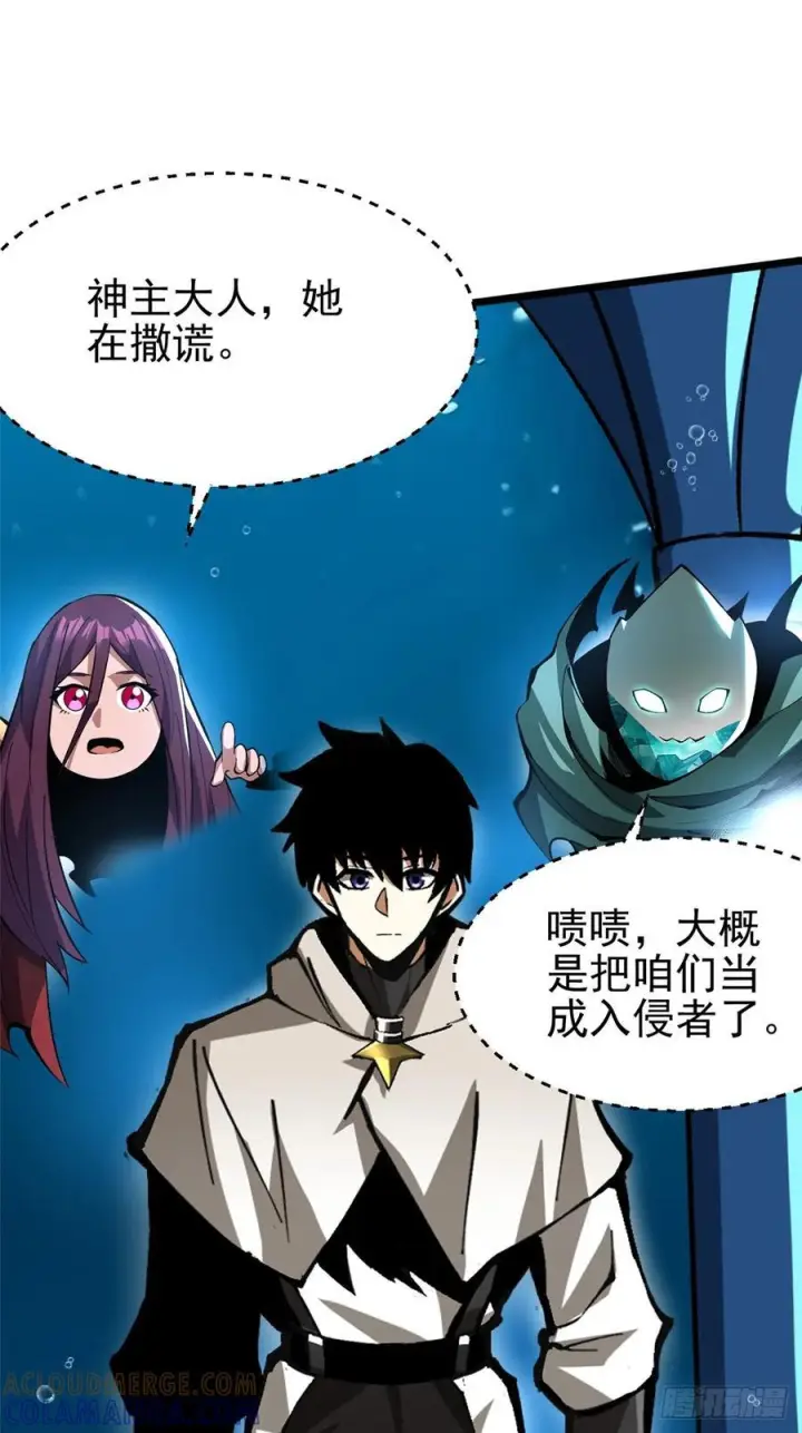漫画《我真不想学禁咒》第131话第16张图