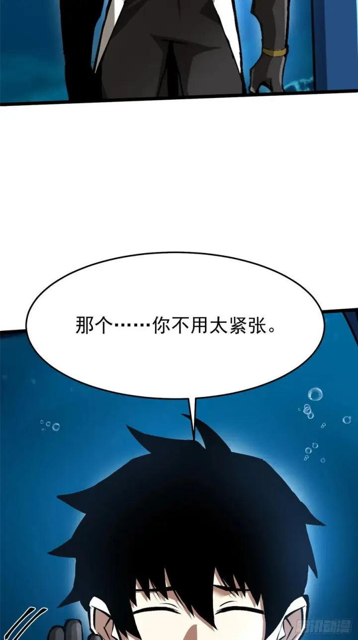 漫画《我真不想学禁咒》第131话第17张图