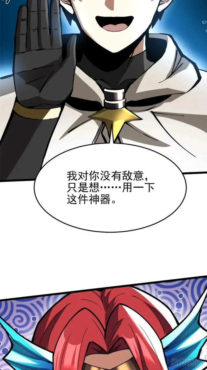 漫画《我真不想学禁咒》第131话第18张图