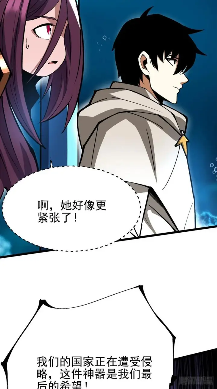 漫画《我真不想学禁咒》第131话第20张图