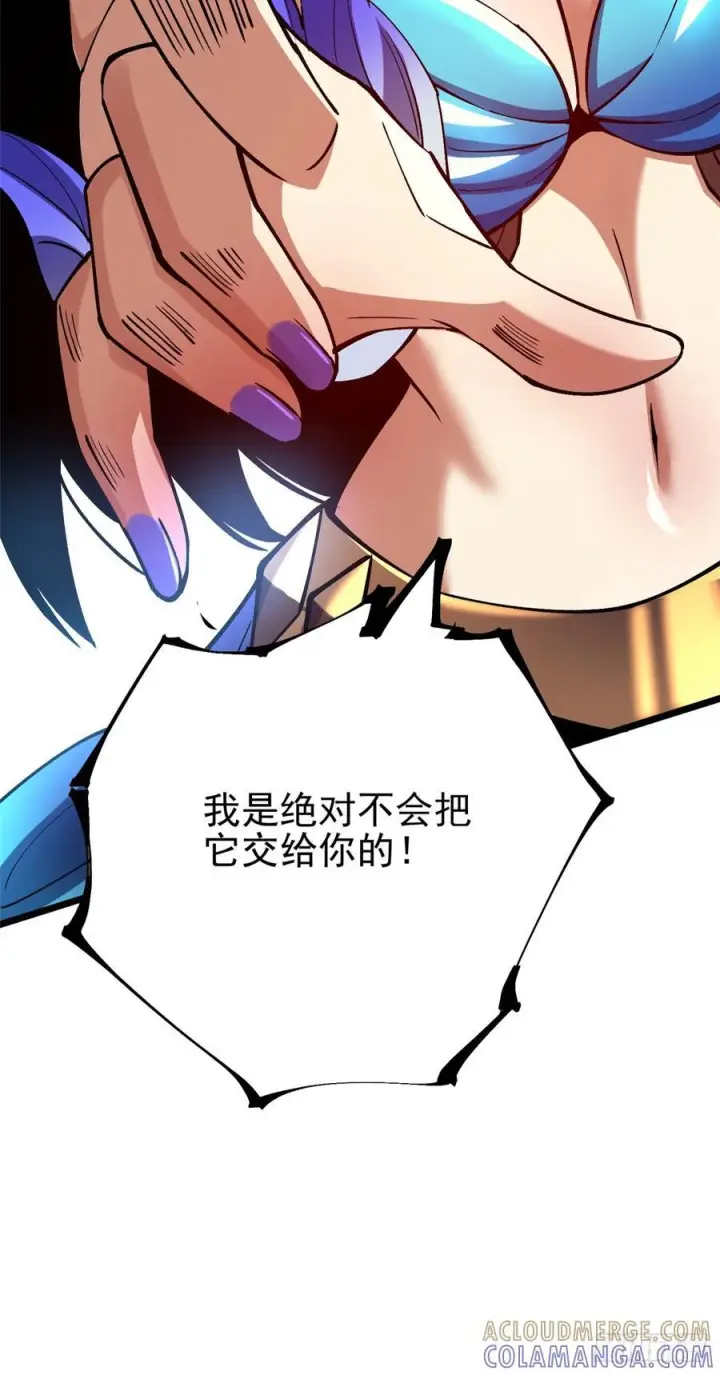 漫画《我真不想学禁咒》第131话第22张图