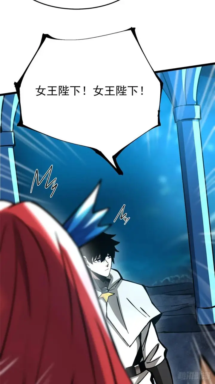 漫画《我真不想学禁咒》第131话第26张图