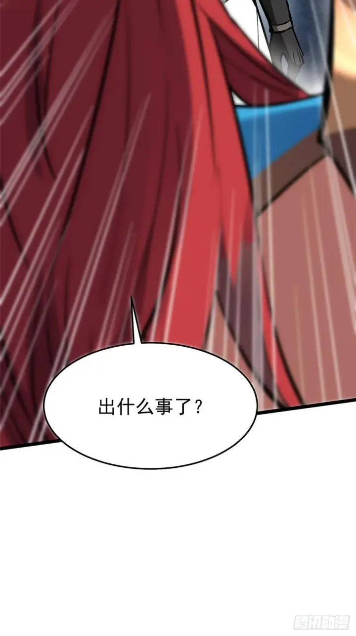 漫画《我真不想学禁咒》第131话第27张图