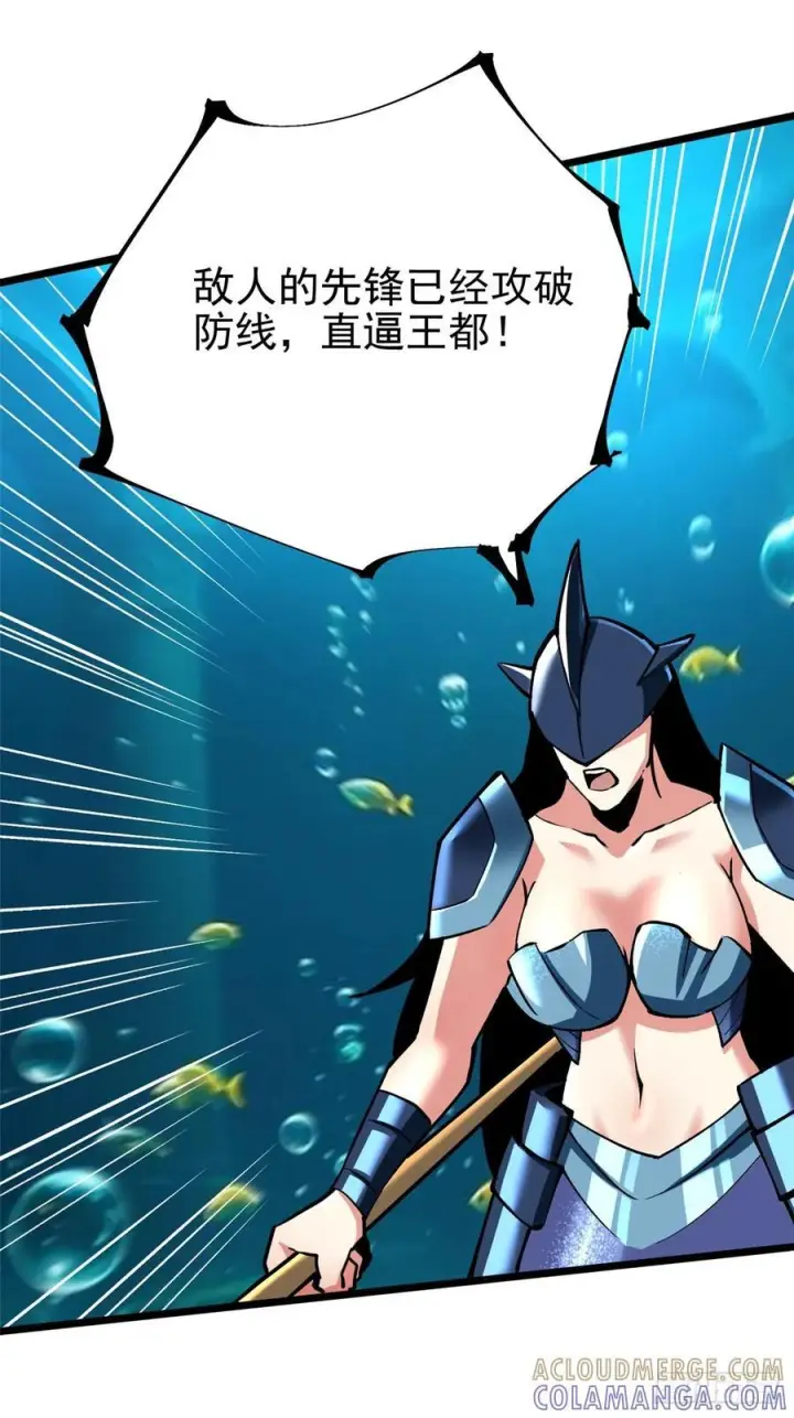 漫画《我真不想学禁咒》第131话第28张图