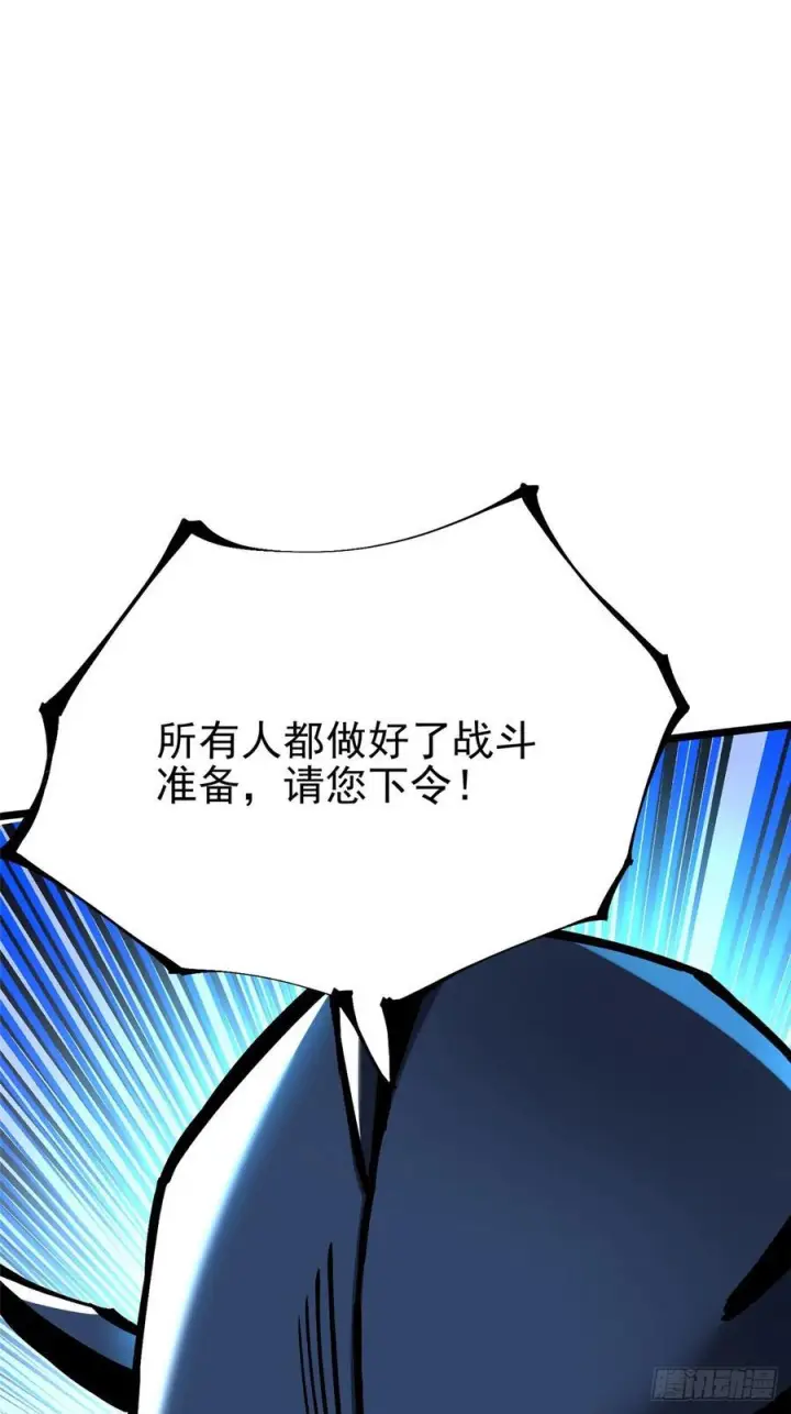 漫画《我真不想学禁咒》第131话第29张图