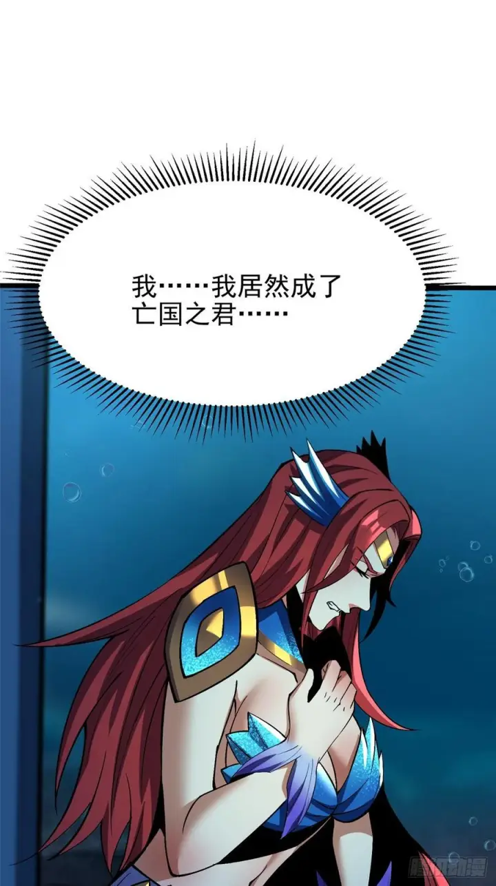 漫画《我真不想学禁咒》第131话第32张图