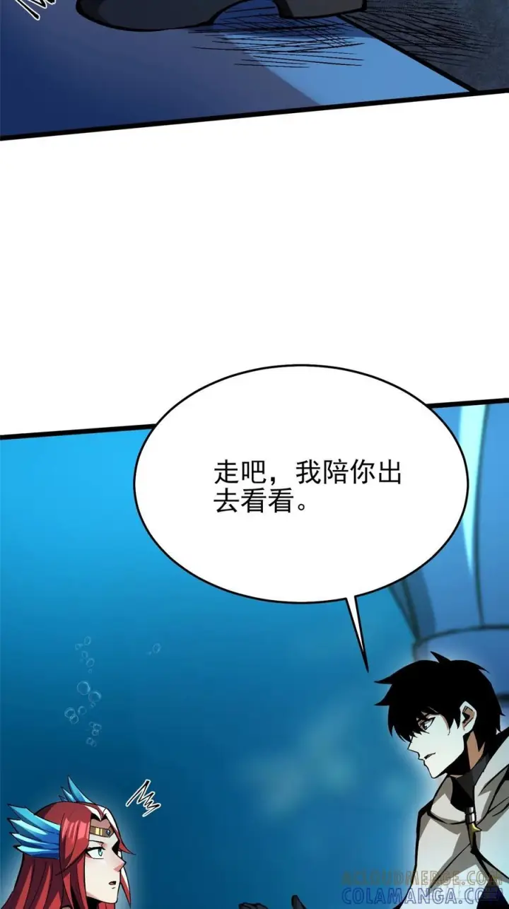 漫画《我真不想学禁咒》第131话第34张图
