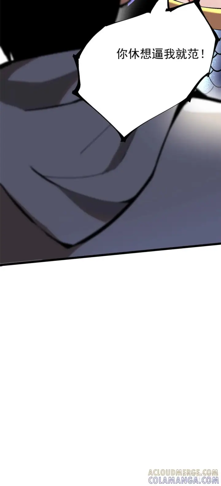 漫画《我真不想学禁咒》第131话第40张图