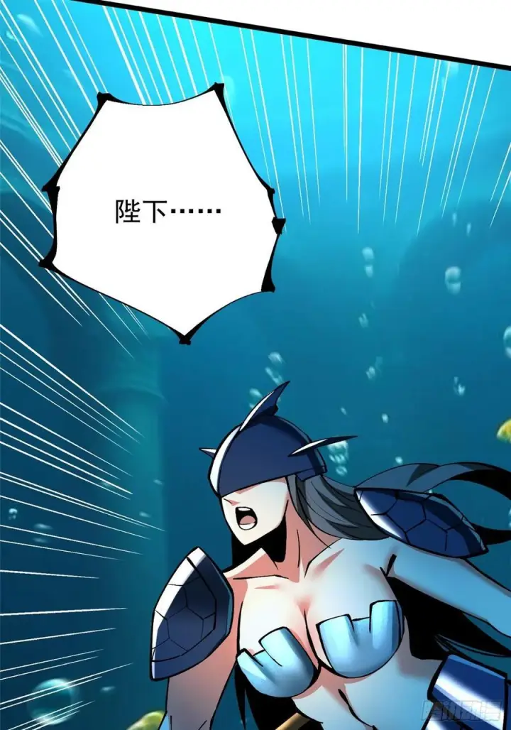 漫画《我真不想学禁咒》第131话第45张图