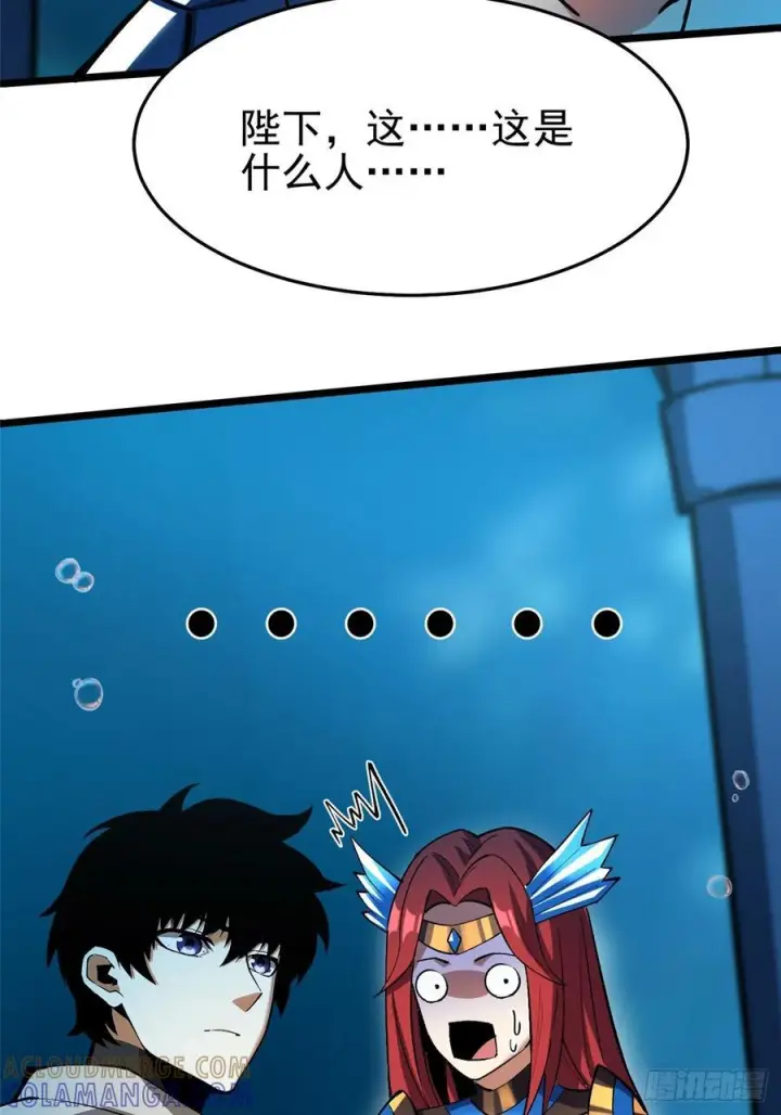 漫画《我真不想学禁咒》第131话第49张图