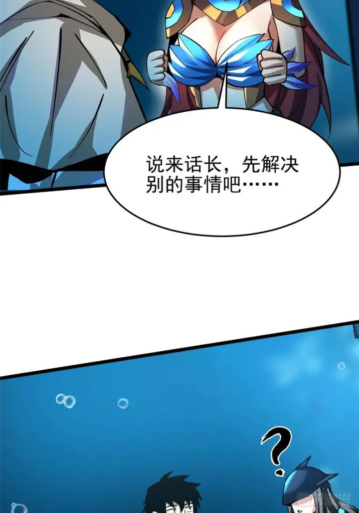 漫画《我真不想学禁咒》第131话第50张图