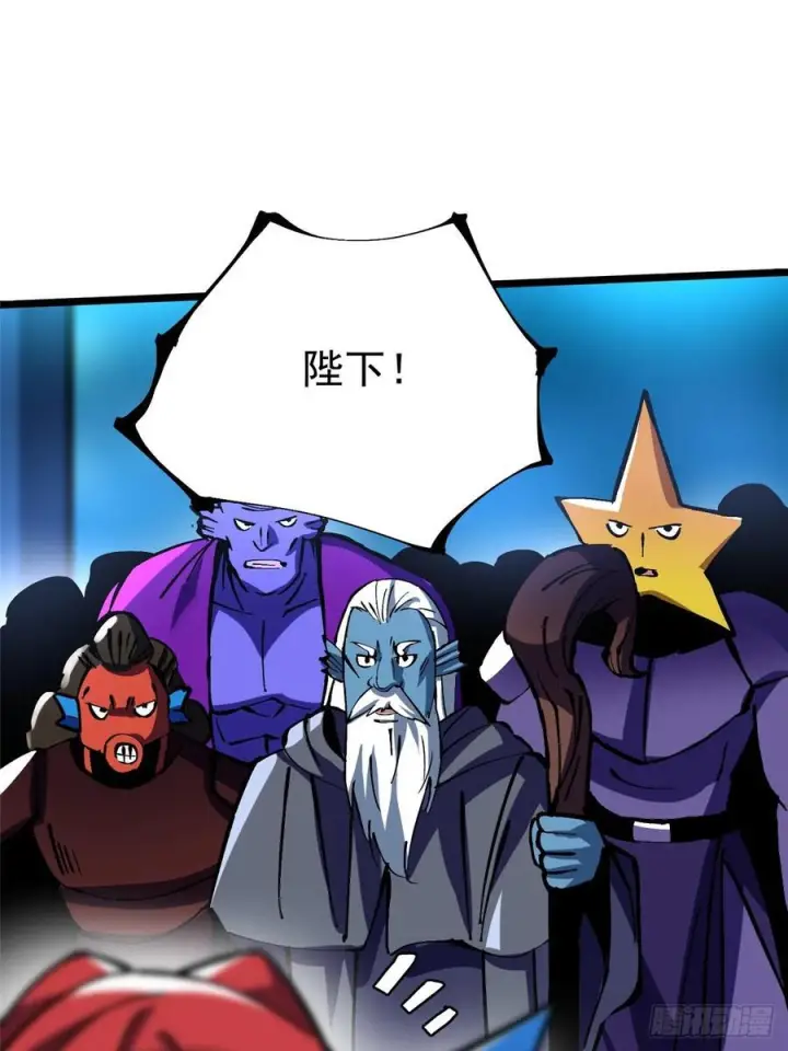 漫画《我真不想学禁咒》第131话第53张图