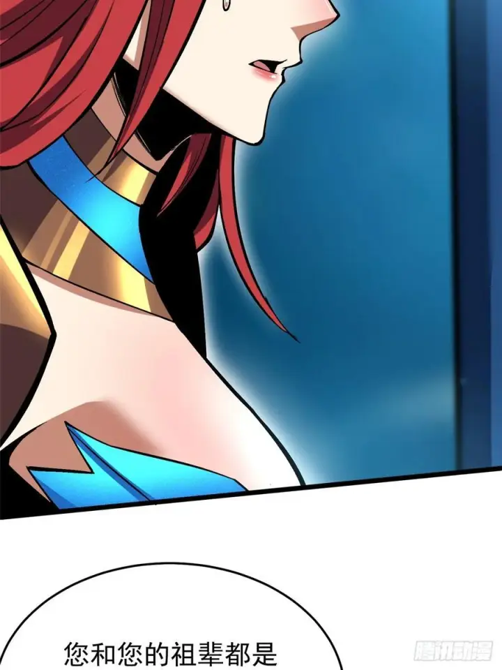 漫画《我真不想学禁咒》第131话第56张图