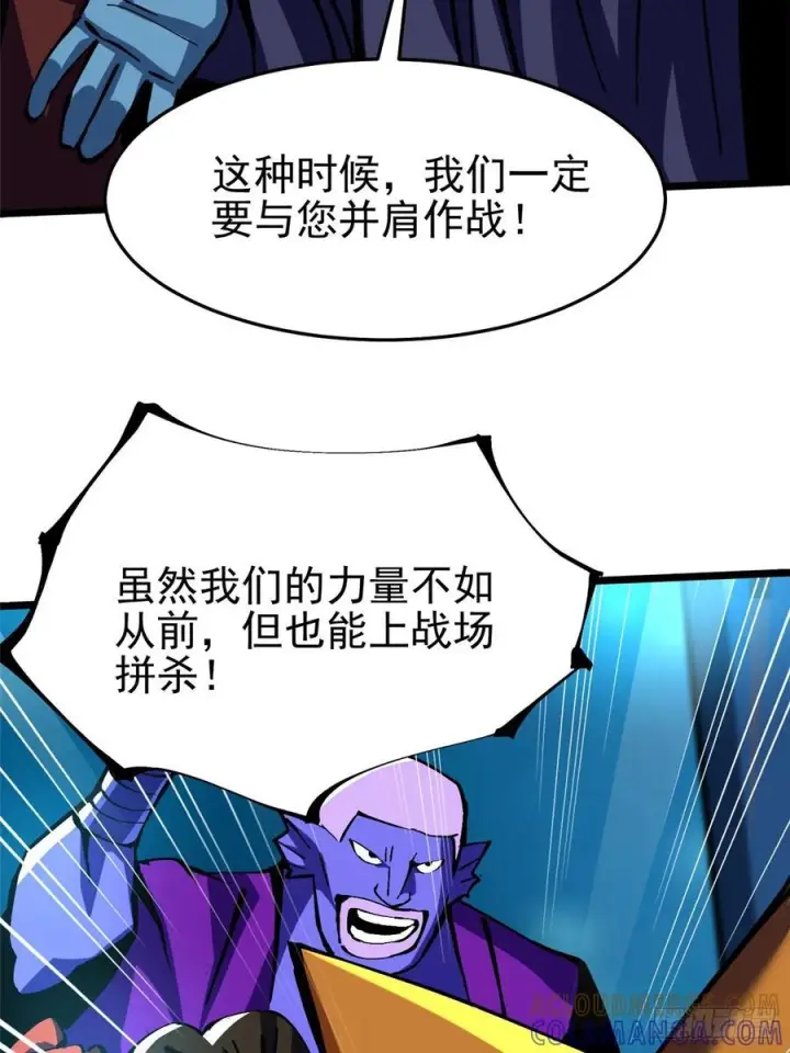 漫画《我真不想学禁咒》第131话第58张图