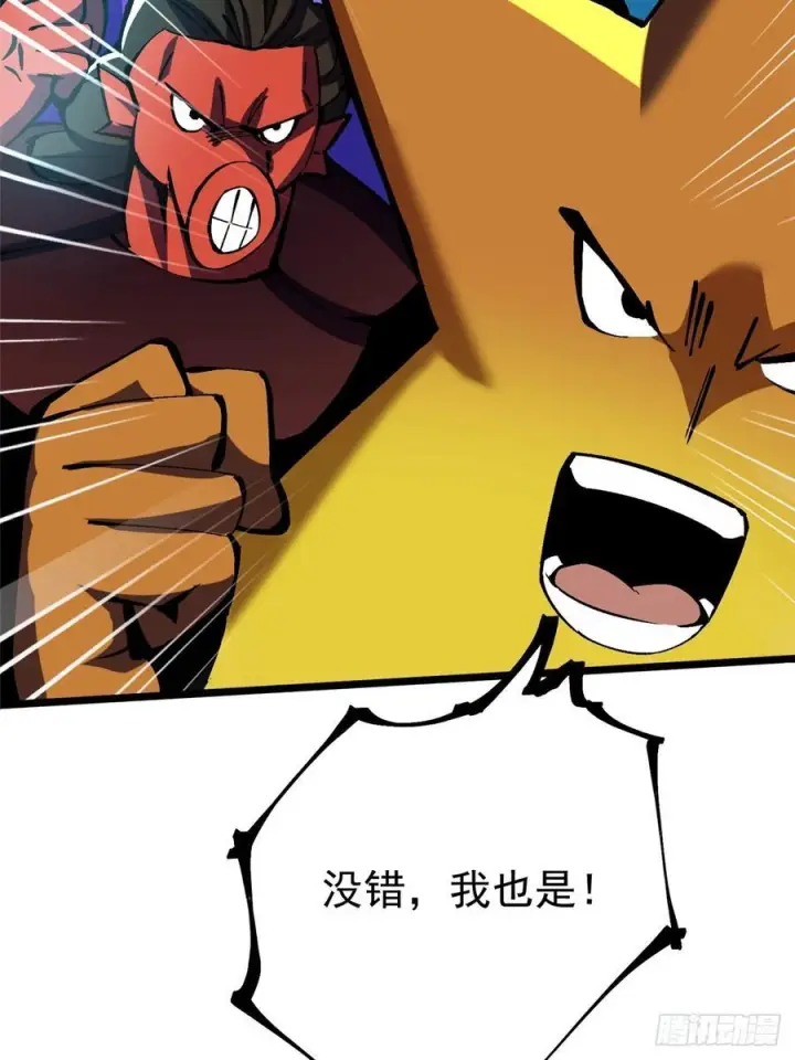 漫画《我真不想学禁咒》第131话第59张图