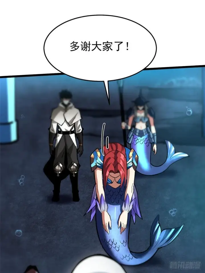 漫画《我真不想学禁咒》第131话第62张图