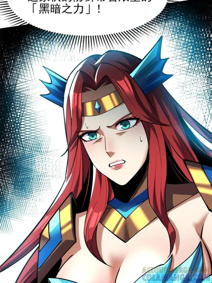 漫画《我真不想学禁咒》第131话第7张图