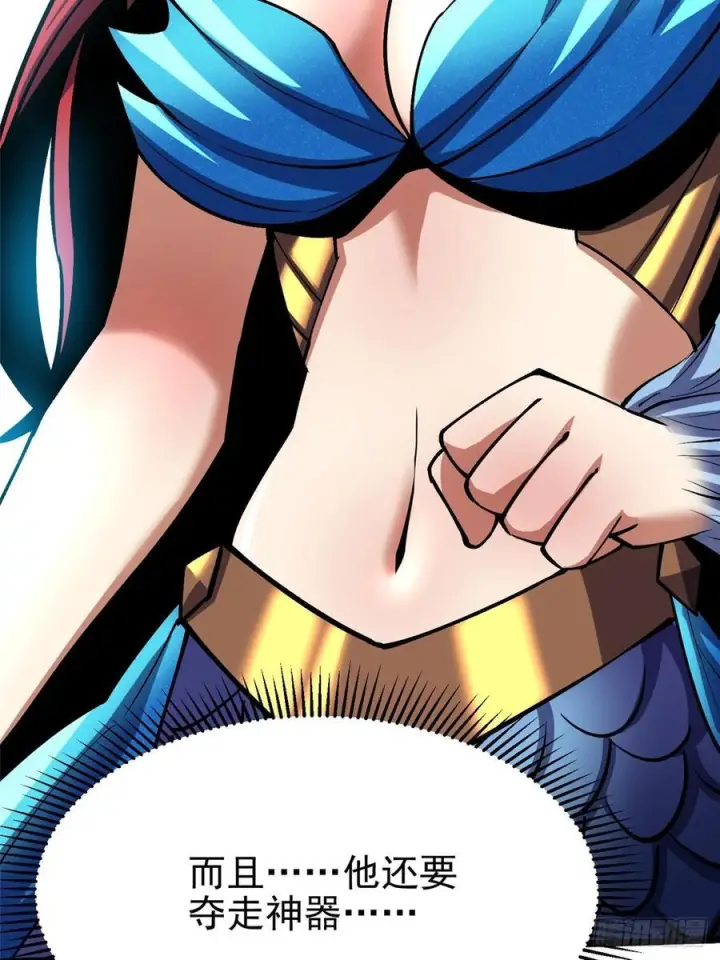 漫画《我真不想学禁咒》第131话第8张图
