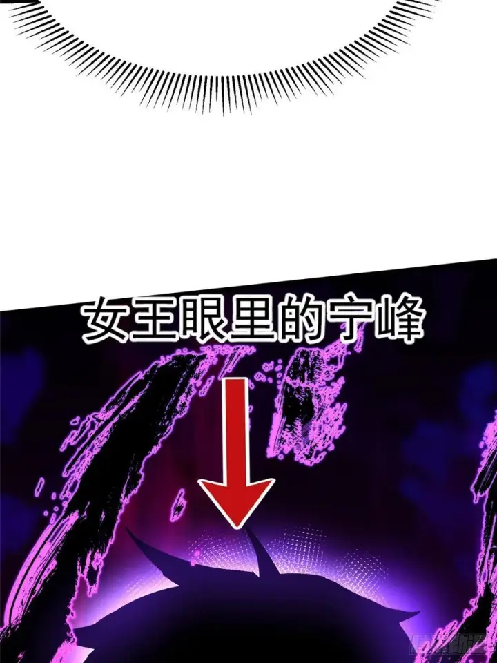 漫画《我真不想学禁咒》第131话第9张图