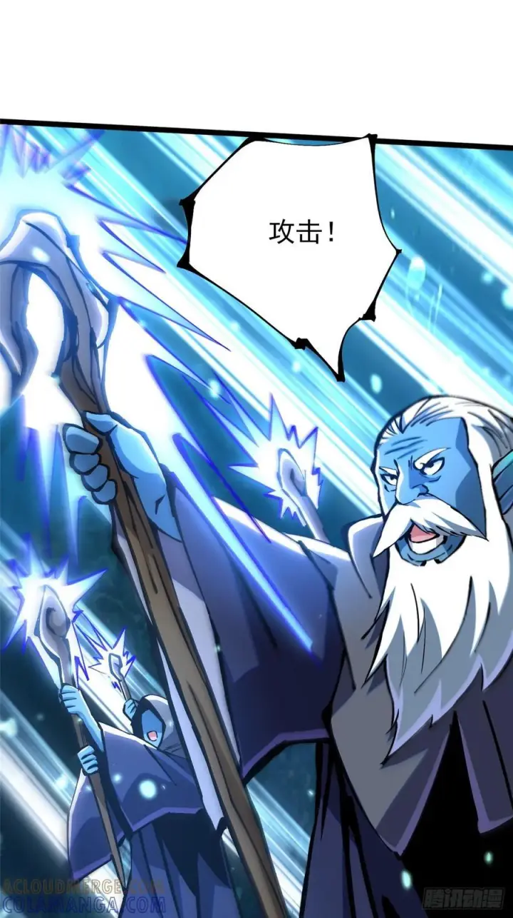 漫画《我真不想学禁咒》第132话第22张图
