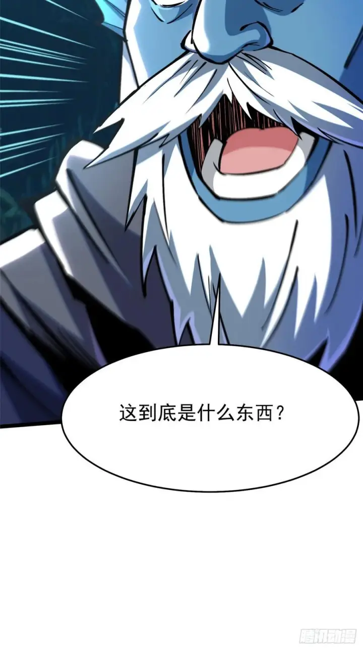 漫画《我真不想学禁咒》第132话第26张图