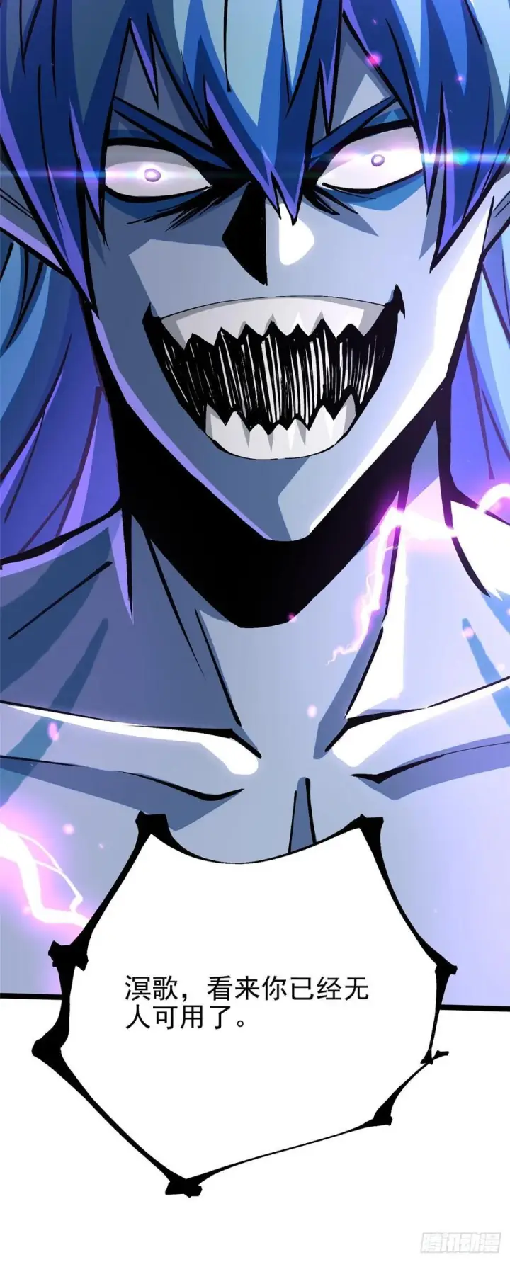 漫画《我真不想学禁咒》第132话第30张图