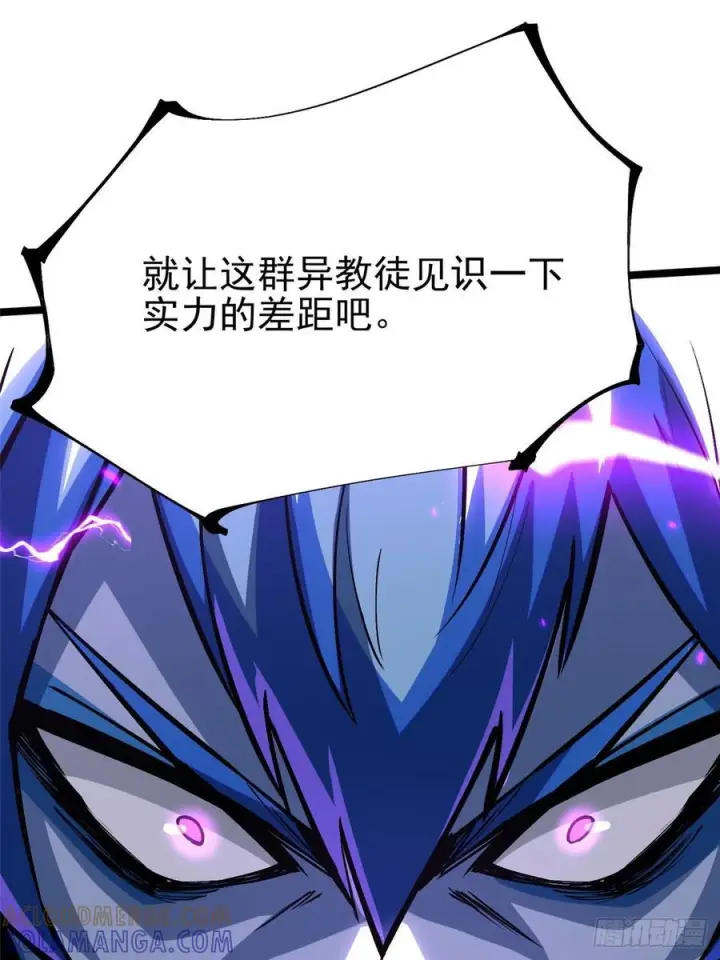 漫画《我真不想学禁咒》第132话第31张图