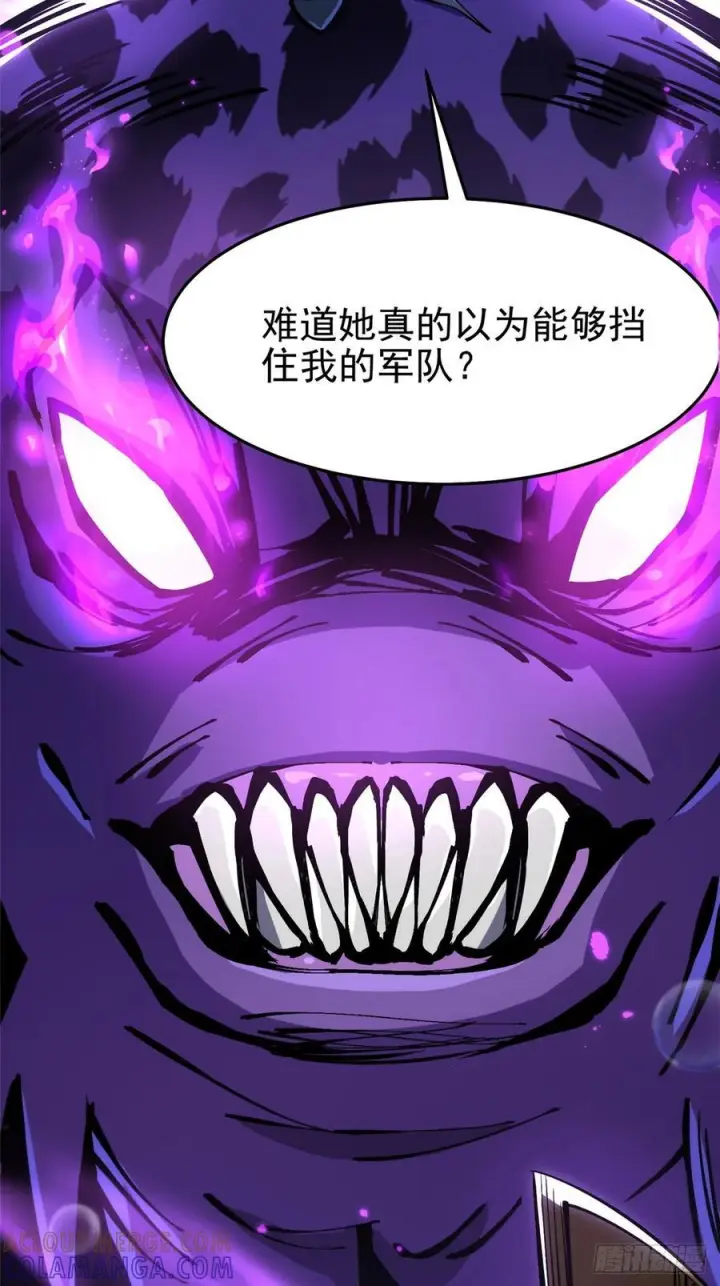 漫画《我真不想学禁咒》第132话第4张图