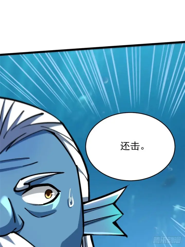 漫画《我真不想学禁咒》第132话第41张图