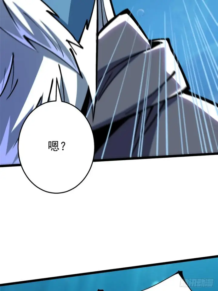 漫画《我真不想学禁咒》第132话第42张图
