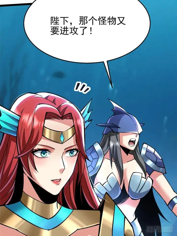 漫画《我真不想学禁咒》第132话第48张图