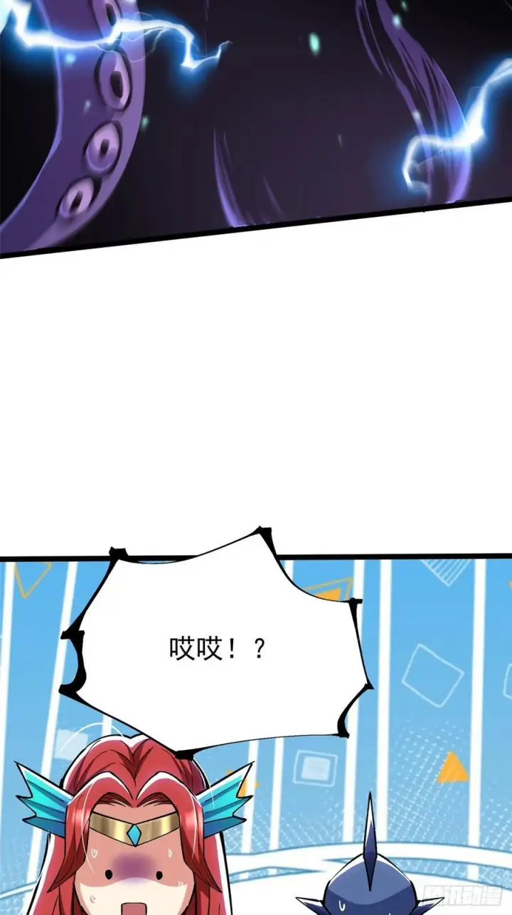 漫画《我真不想学禁咒》第132话第53张图