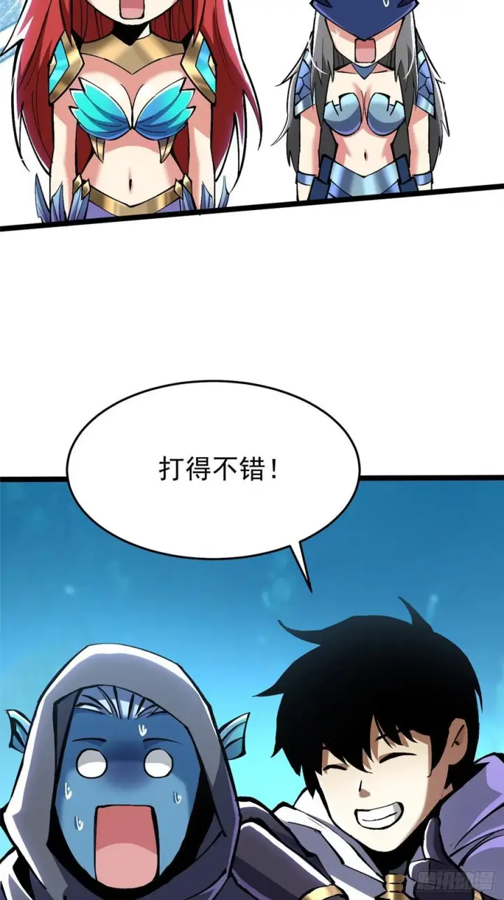 漫画《我真不想学禁咒》第132话第54张图