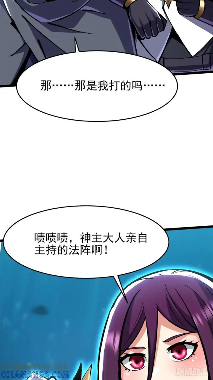 漫画《我真不想学禁咒》第132话第55张图