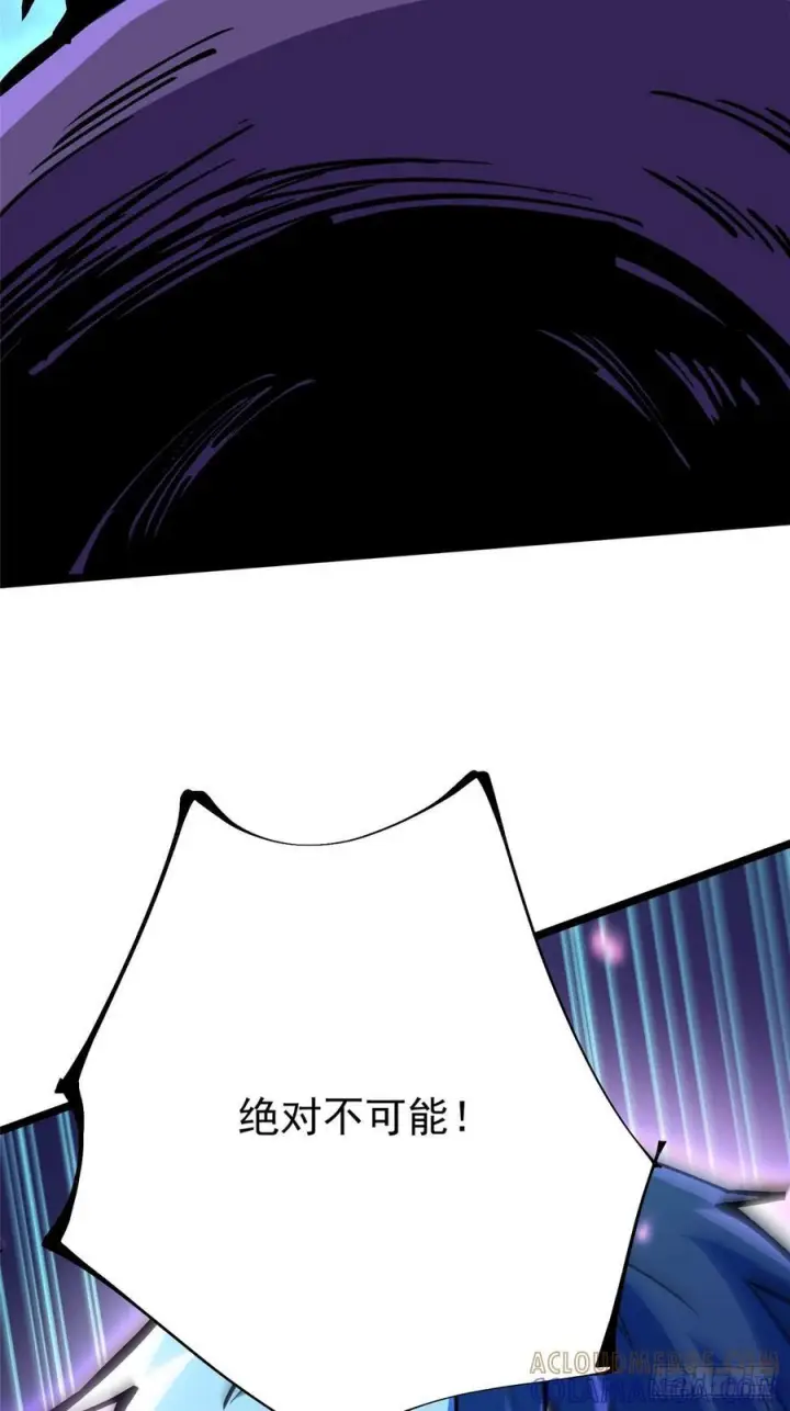 漫画《我真不想学禁咒》第132话第58张图