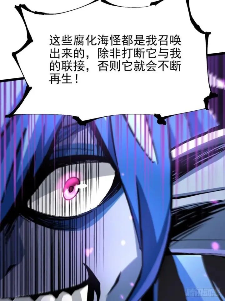 漫画《我真不想学禁咒》第132话第62张图