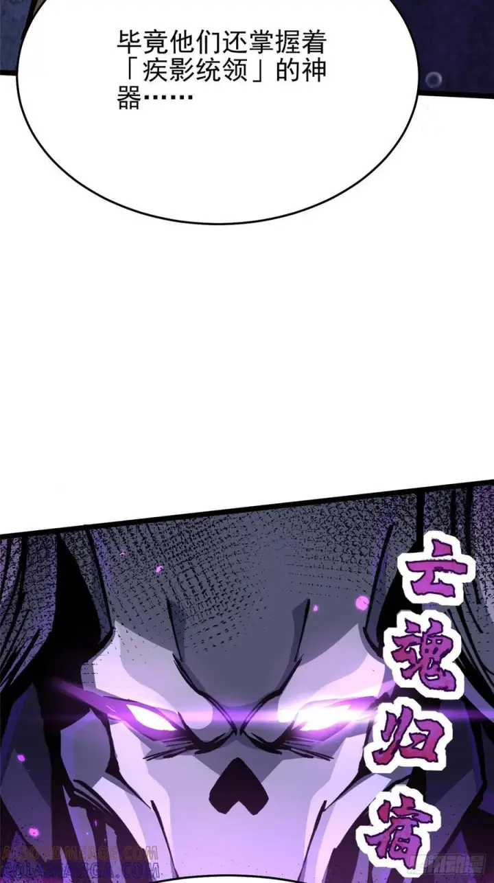 漫画《我真不想学禁咒》第132话第7张图