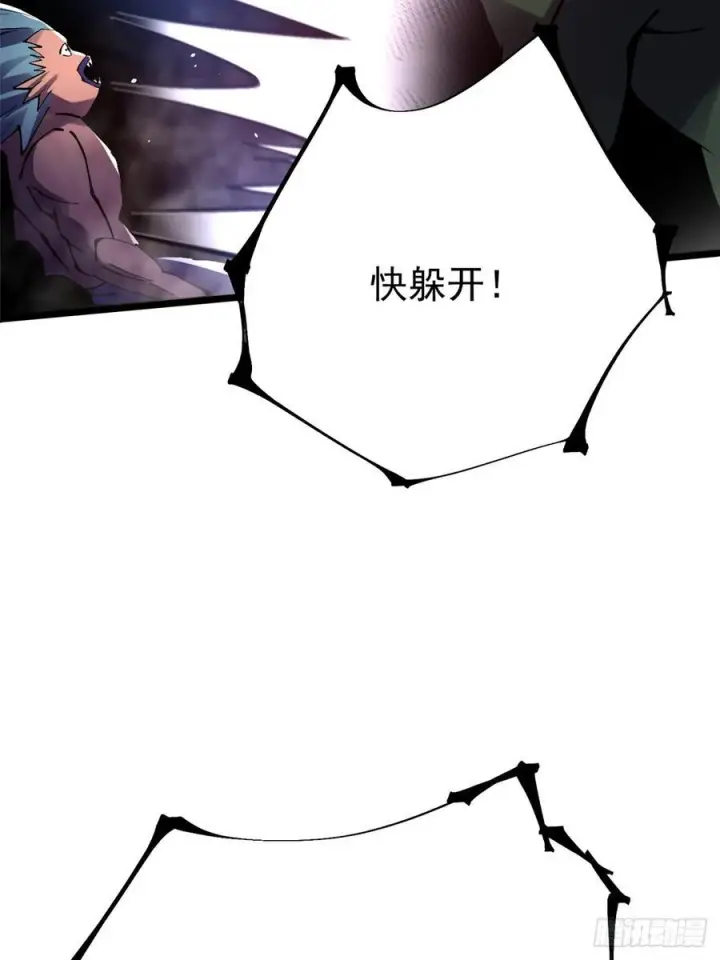 漫画《我真不想学禁咒》第133话第11张图