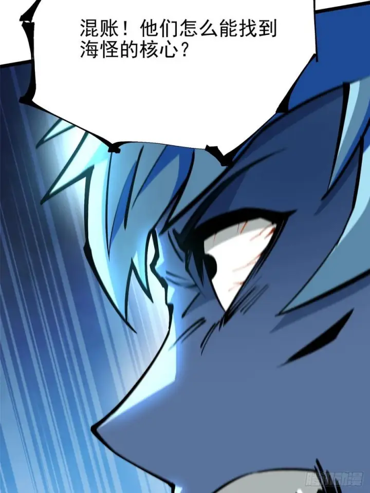漫画《我真不想学禁咒》第133话第12张图