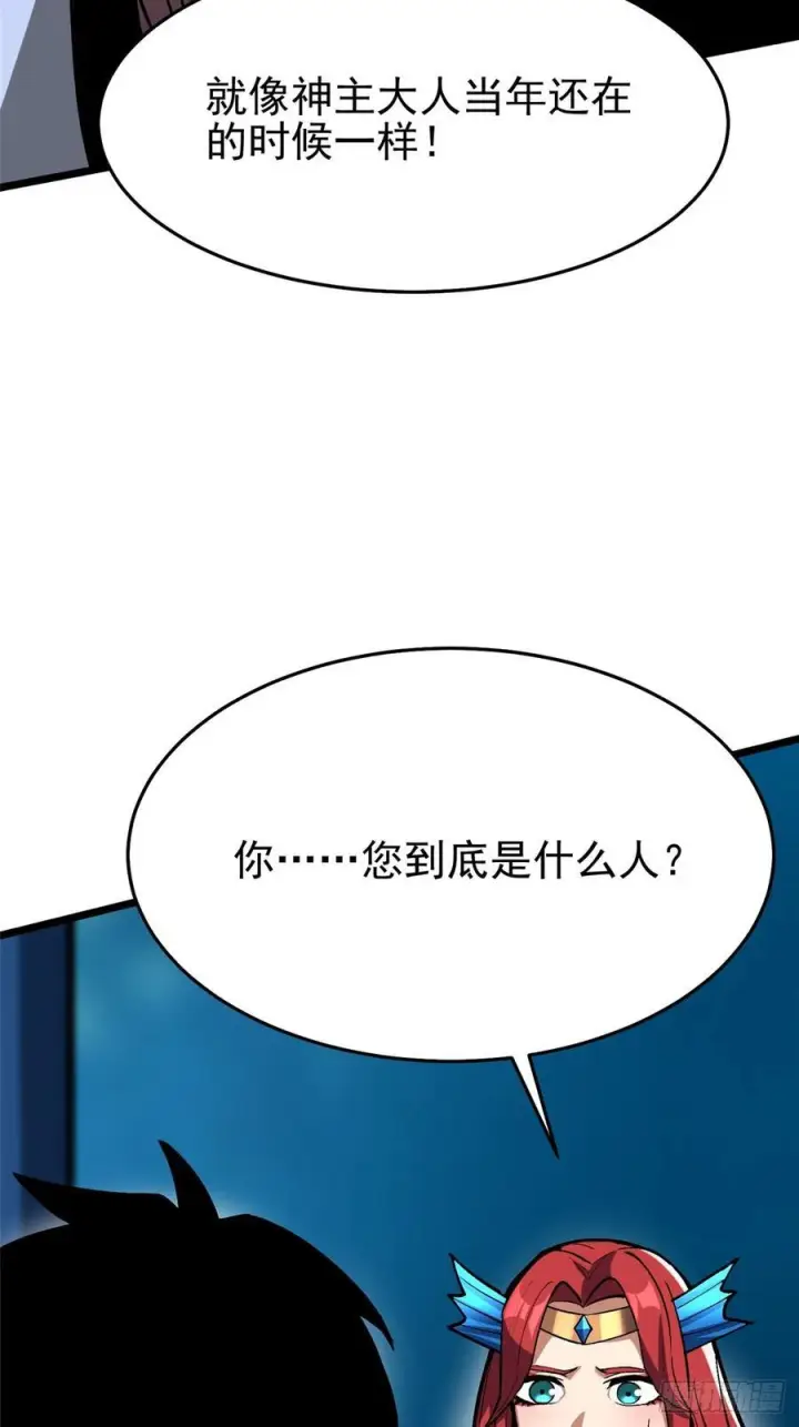 漫画《我真不想学禁咒》第133话第18张图