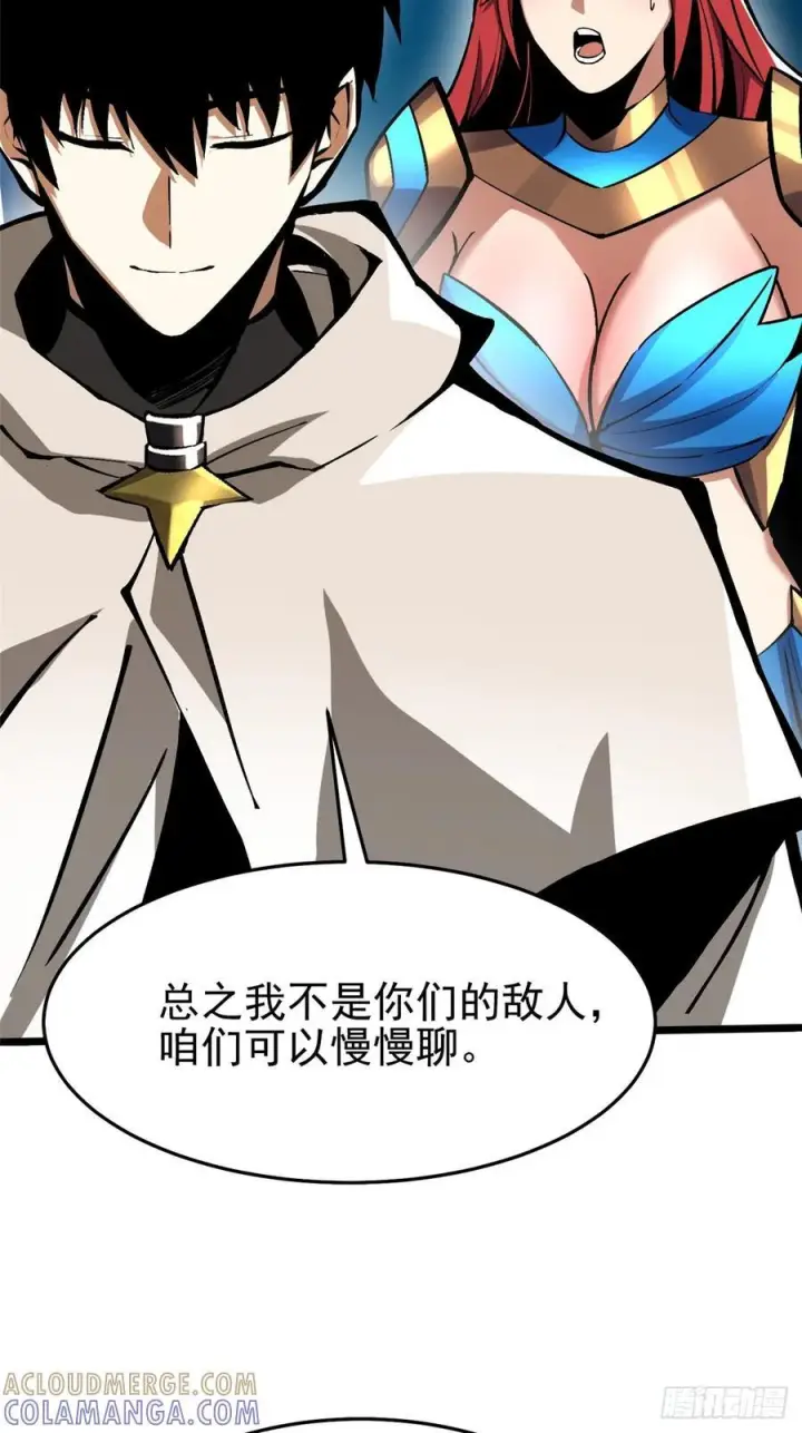 漫画《我真不想学禁咒》第133话第19张图