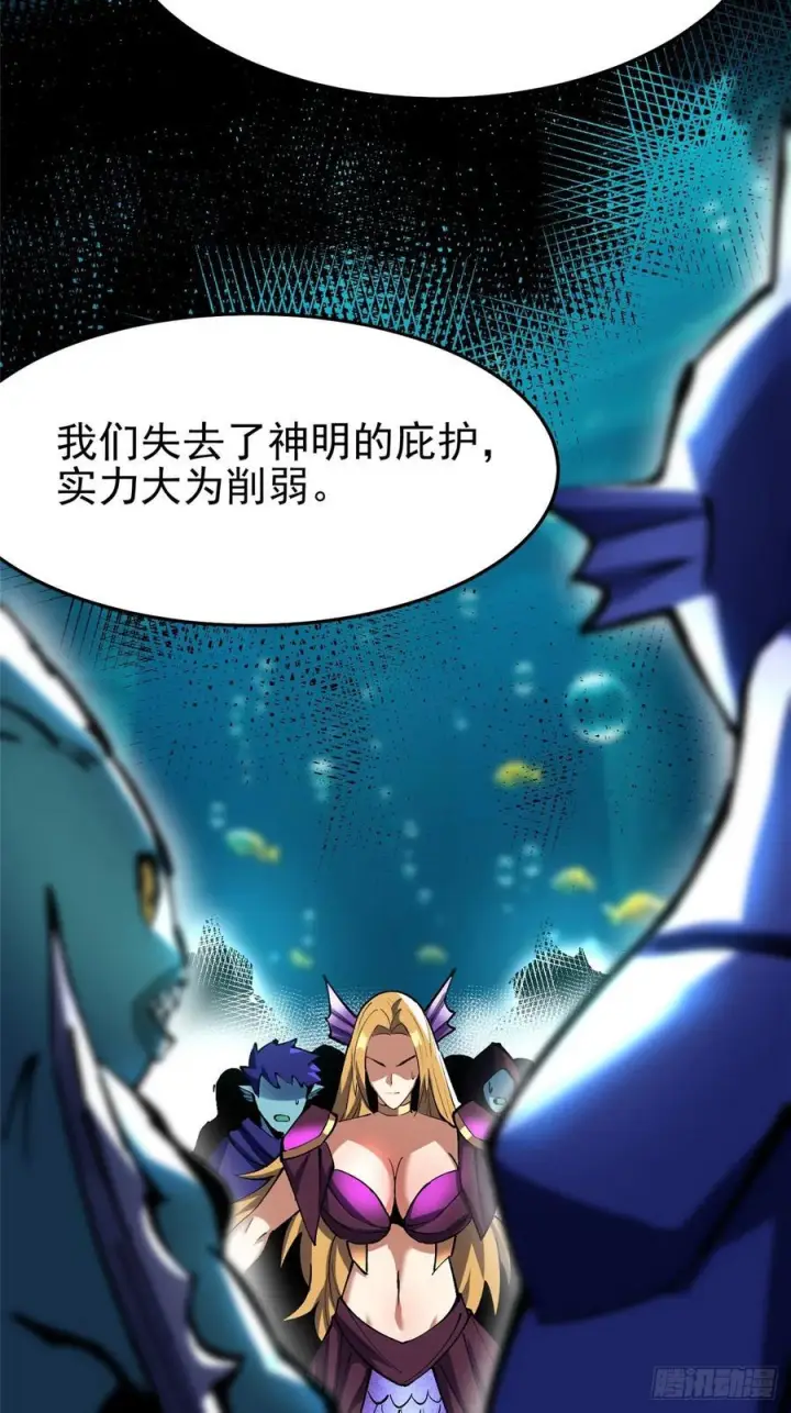 漫画《我真不想学禁咒》第133话第30张图