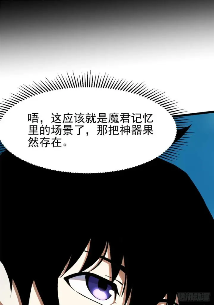 漫画《我真不想学禁咒》第133话第33张图